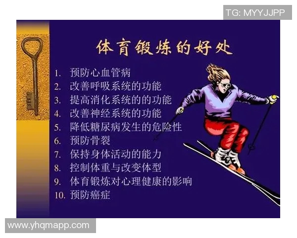 体育教育创新发展：提升学生综合素质与身心健康的有效路径探索