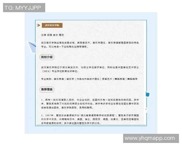 武汉音乐学院:音乐教育的摇篮与文化创新的力量