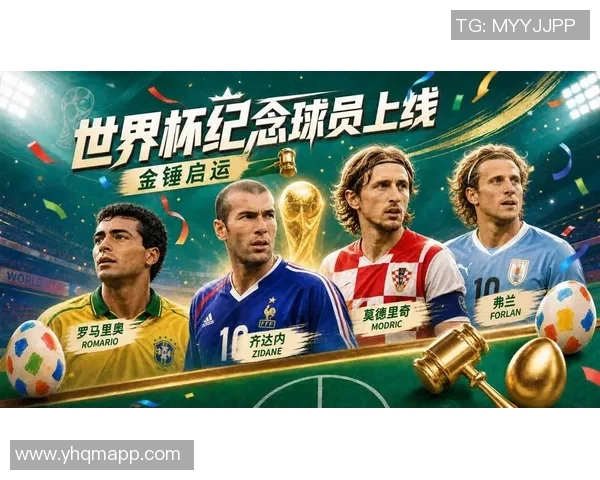 14号球衣的传奇足球明星们与他们的辉煌故事